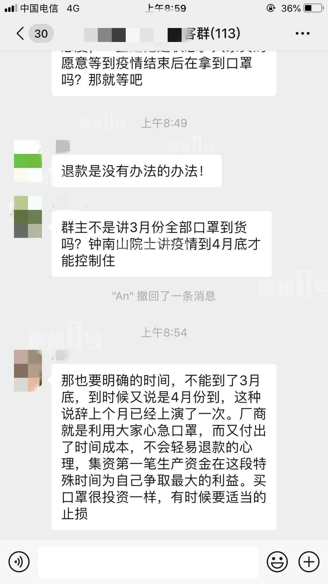 微信群里面卖口罩可以相信吗,有人在微信群买口罩合法吗