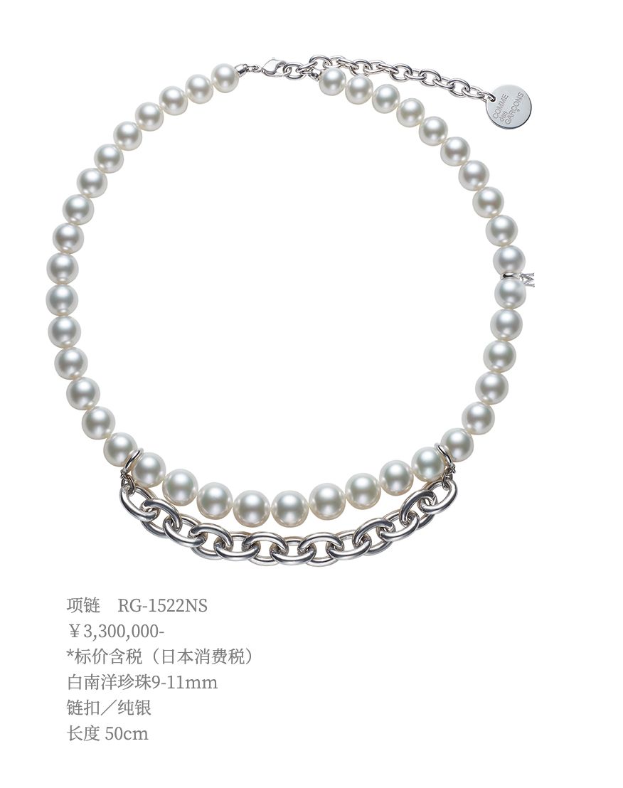 这次COMMEdesGARÇONS的珍珠项链，你会砸下重金吗？