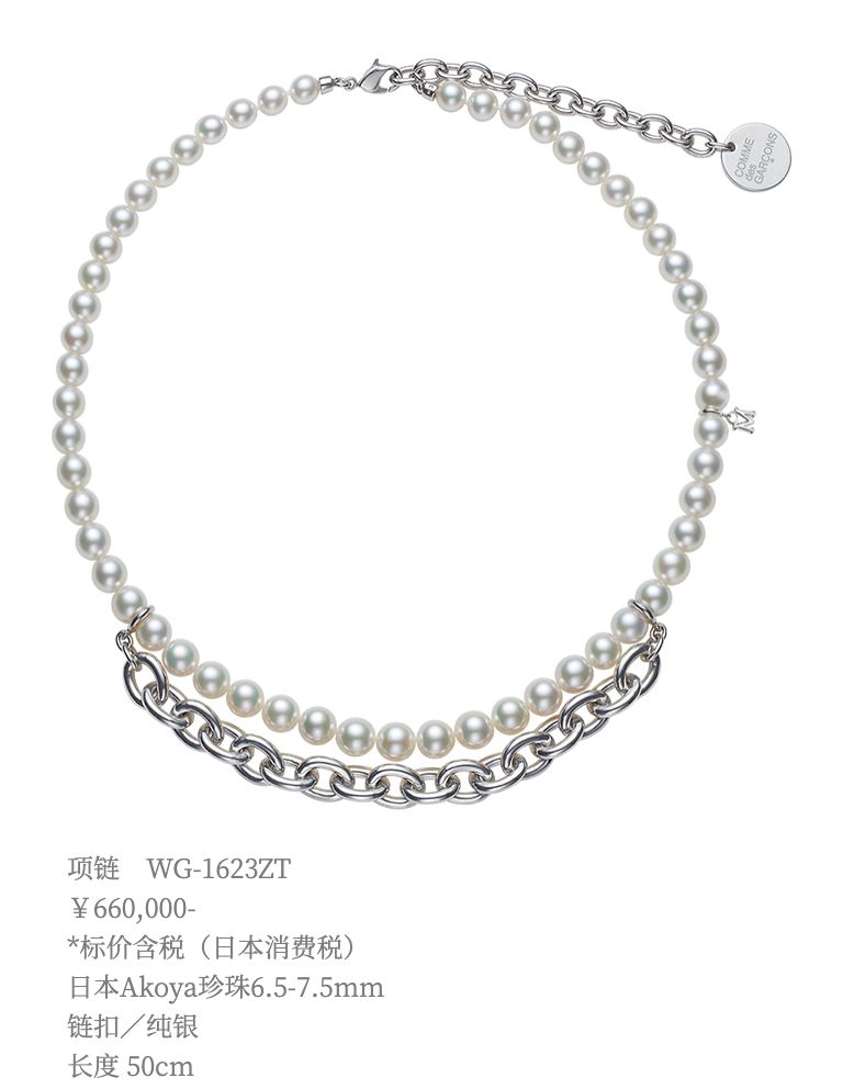 这次COMMEdesGARÇONS的珍珠项链,你会砸下重金吗?