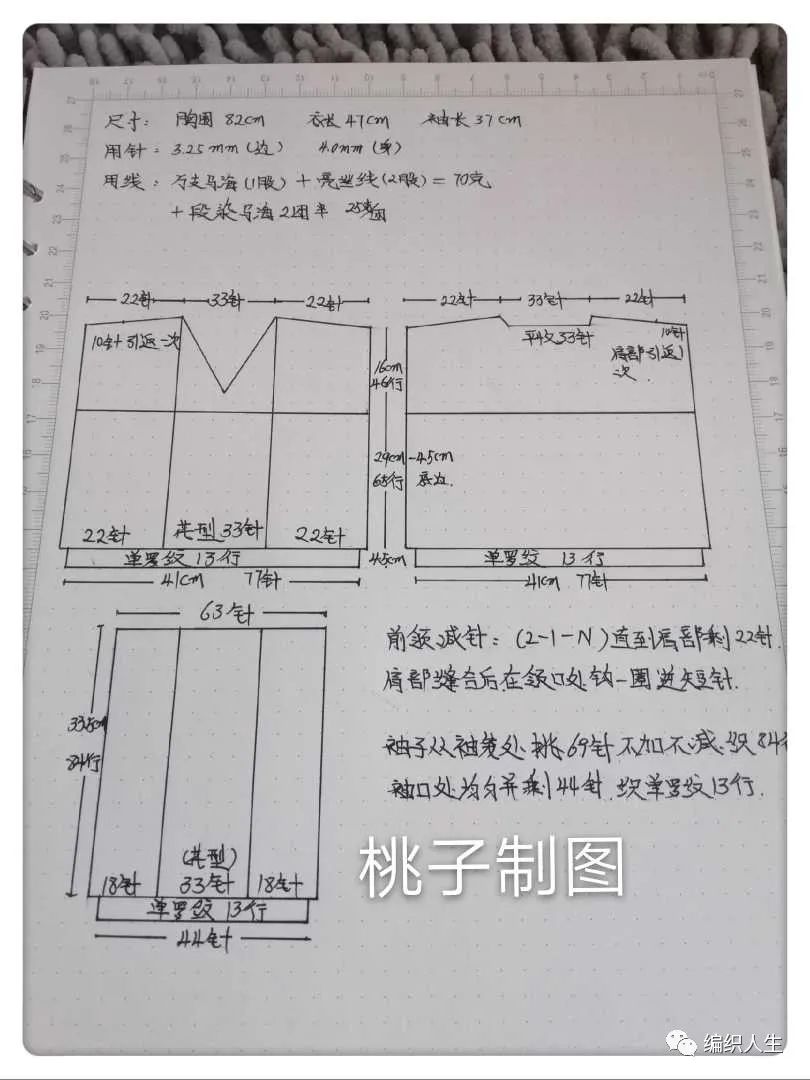 儿童开衫毛衣绣花图案教程,彩红马海毛镂空毛衣编织教程