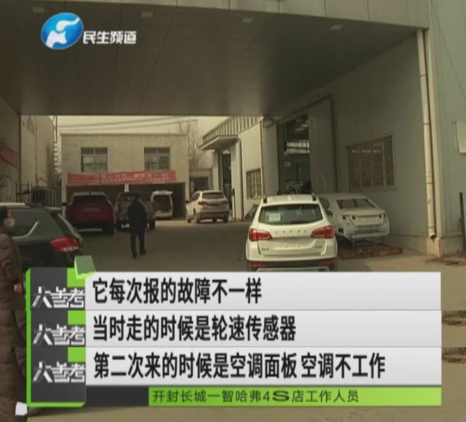 哈弗h6新车有问题怎么办,刚买哈弗就出故障