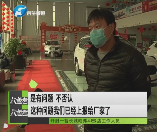 哈弗h6新车有问题怎么办,刚买哈弗就出故障