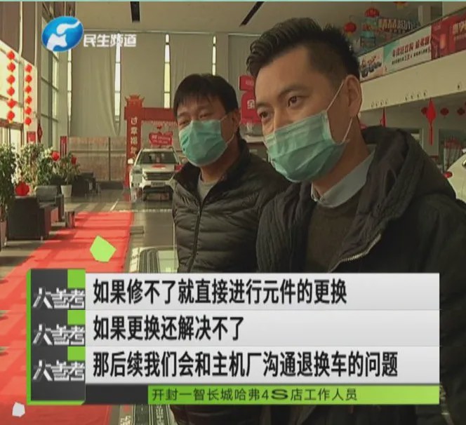 哈弗h6新车有问题怎么办,刚买哈弗就出故障