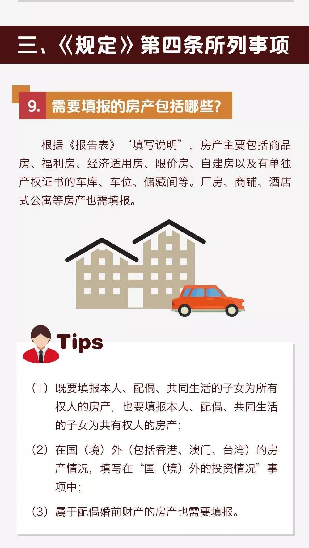 个人事项报告填报说明,个人有关事项报告集中填报