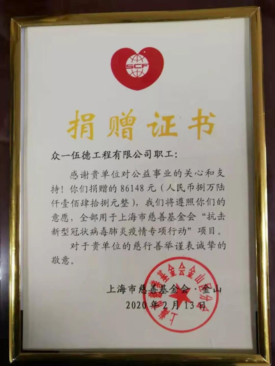 石化街道一线战“疫”日记（0305）——上海众一伍德工程有限公司