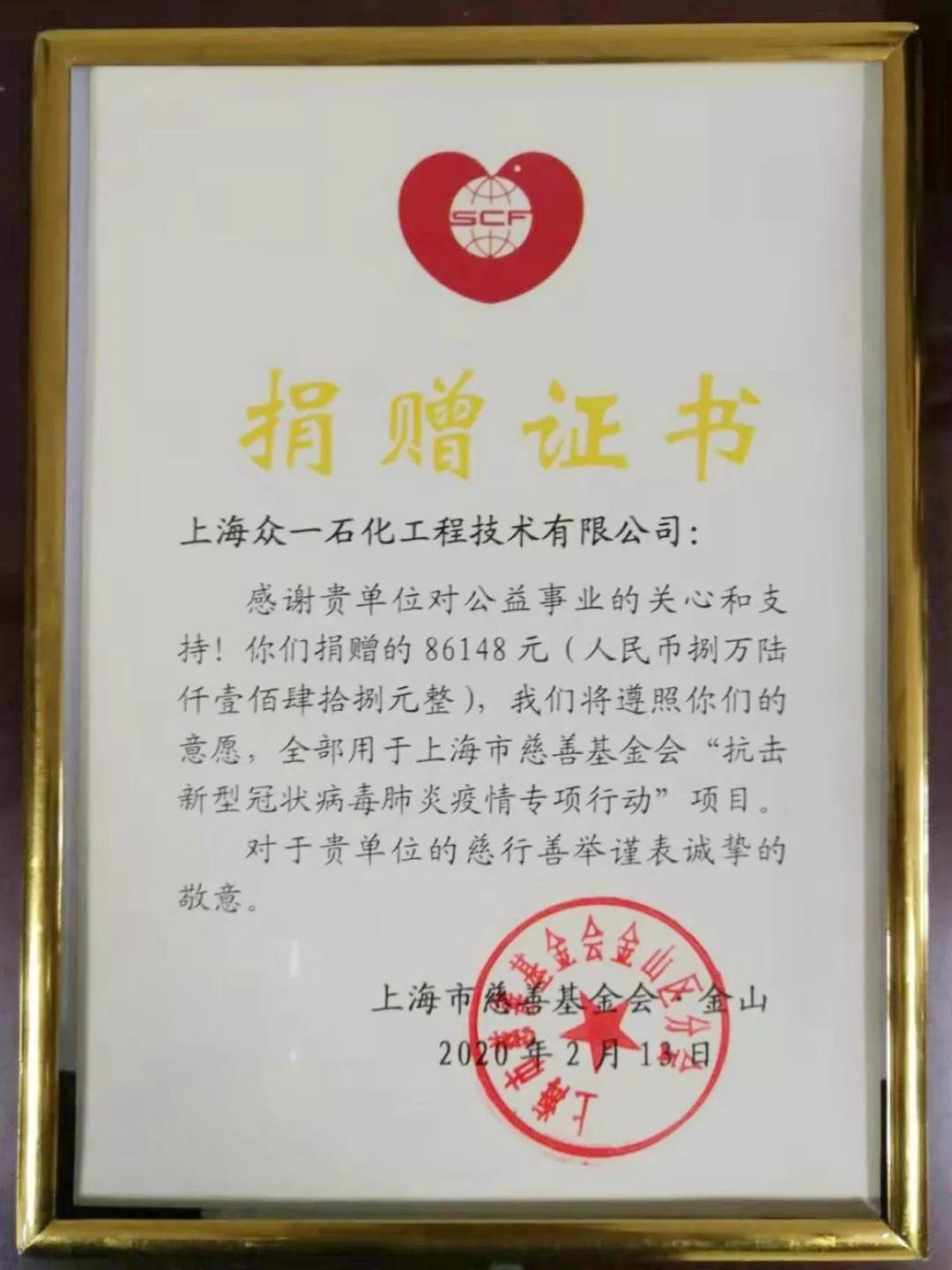 石化街道一线战“疫”日记（0305）——上海众一伍德工程有限公司