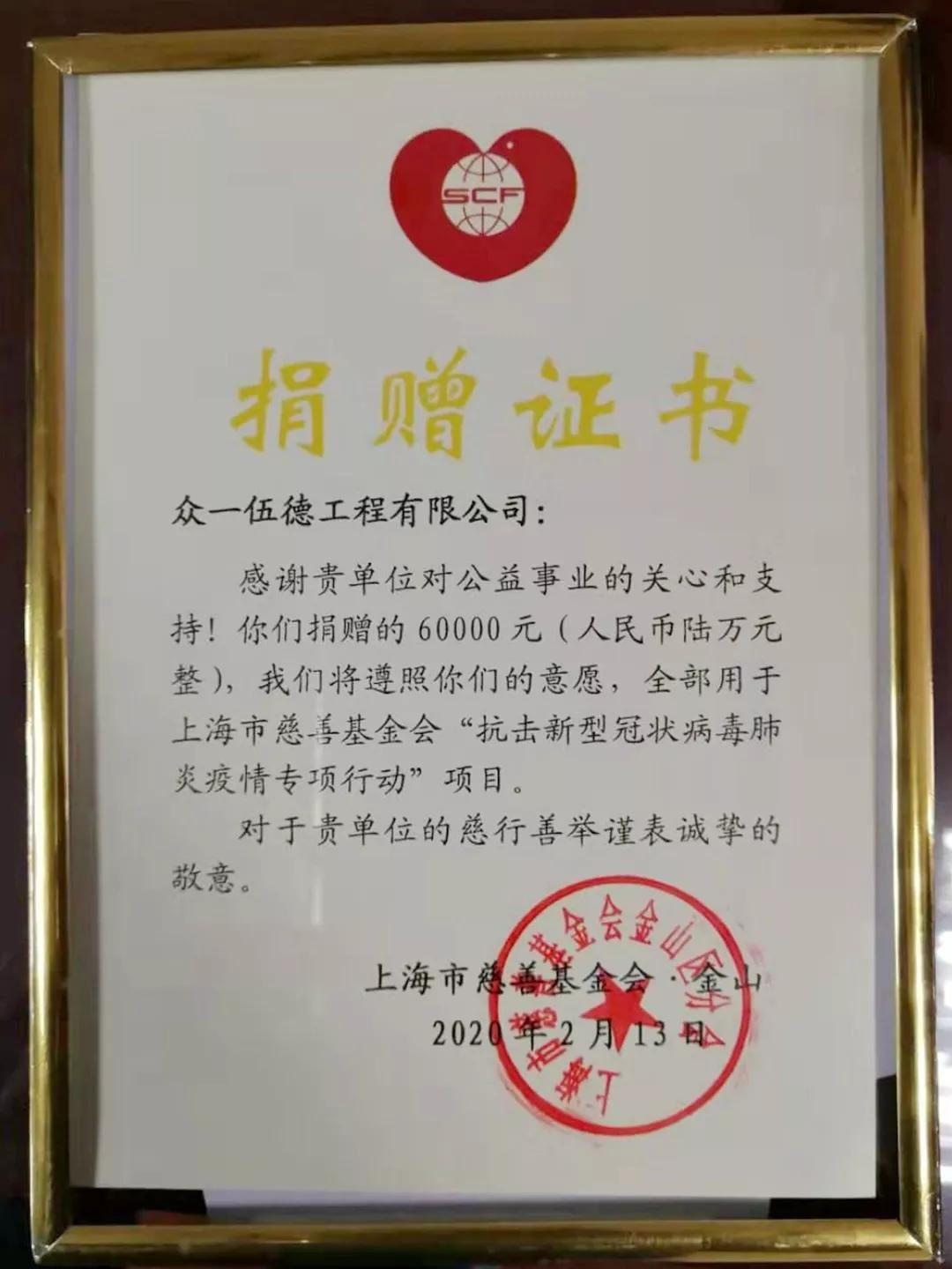 石化街道一线战“疫”日记（0305）——上海众一伍德工程有限公司