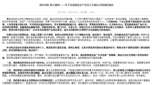 大厂“全员营销”哪家强,苏宁恒大格力了解一下