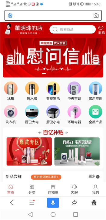 大厂“全员营销”哪家强,苏宁恒大格力了解一下