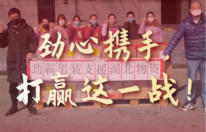 长风新村街道一线战“疫”日记（0305）——劲霸男装（上海）有限公司