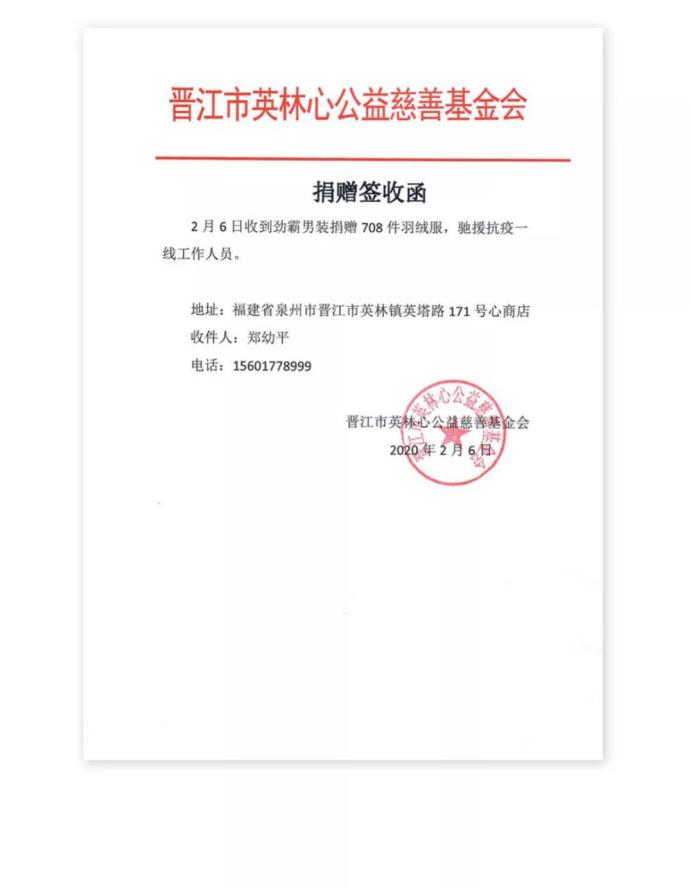 长风新村街道一线战“疫”日记（0305）——劲霸男装（上海）有限公司
