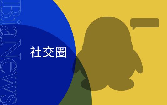 90后大叔混入00后社交圈,在QQ“扩列”里听歌、撩妹、尬聊