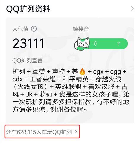 90后大叔混入00后社交圈,在QQ“扩列”里听歌、撩妹、尬聊