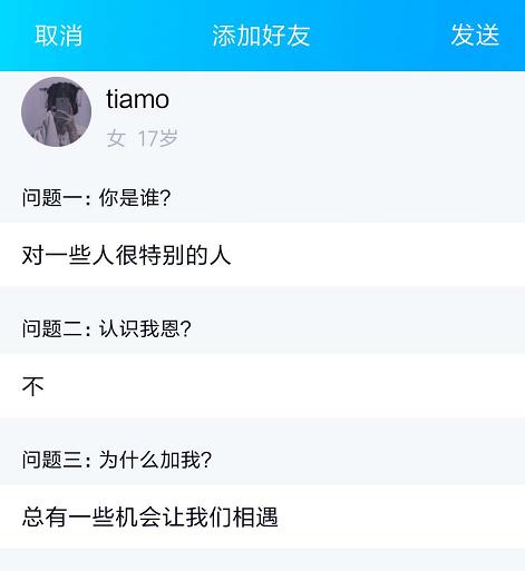 90后大叔混入00后社交圈,在QQ“扩列”里听歌、撩妹、尬聊