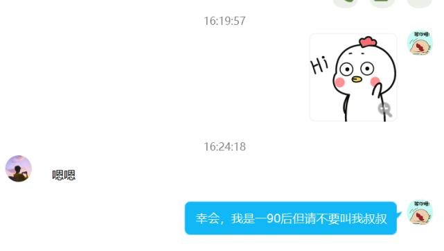 90后大叔混入00后社交圈,在QQ“扩列”里听歌、撩妹、尬聊