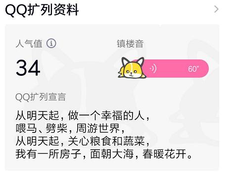 90后大叔混入00后社交圈,在QQ“扩列”里听歌、撩妹、尬聊