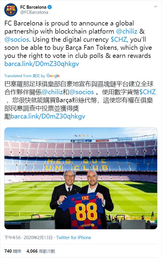 区块链足球俱乐部怎么样,区块链是不是割韭菜取决于应用