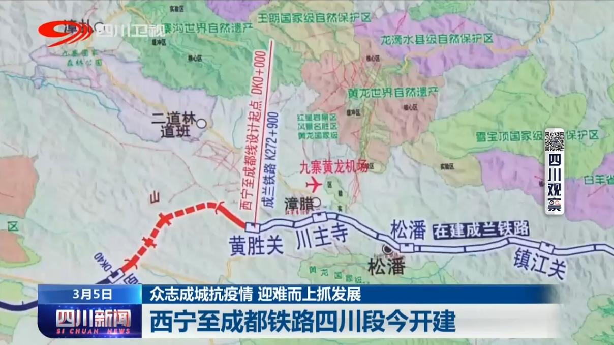 西成铁路四川段控制性工程,西成铁路四川段四川路桥