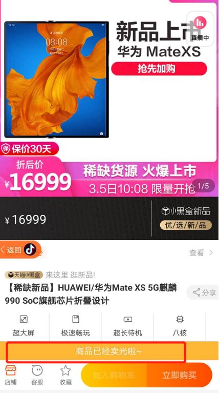 太疯狂！华为16999元手机开卖遭哄抢，二手爆炒至10万！云办公大爆发，任正非亲自督战：要扑上去，撕开它，从底层抄BAT的后路