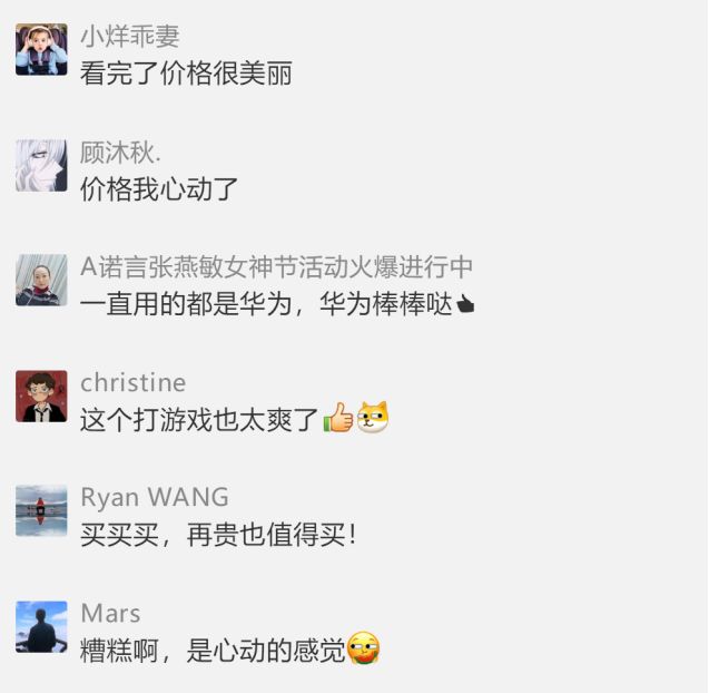 太疯狂！华为16999元手机开卖遭哄抢，二手爆炒至10万！云办公大爆发，任正非亲自督战：要扑上去，撕开它，从底层抄BAT的后路