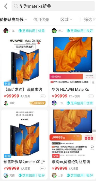 太疯狂！华为16999元手机开卖遭哄抢，二手爆炒至10万！云办公大爆发，任正非亲自督战：要扑上去，撕开它，从底层抄BAT的后路