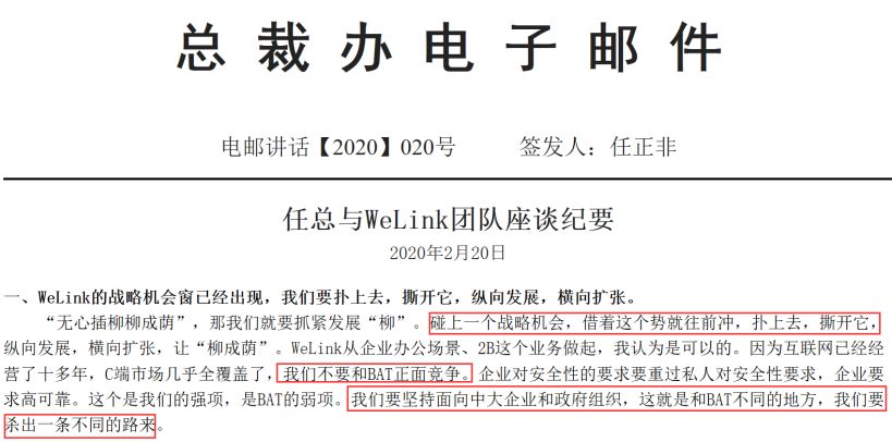 太疯狂！华为16999元手机开卖遭哄抢，二手爆炒至10万！云办公大爆发，任正非亲自督战：要扑上去，撕开它，从底层抄BAT的后路