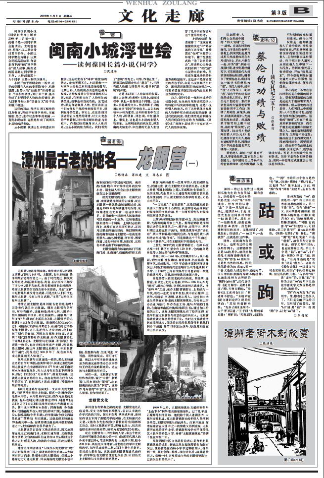 漳州老城街在哪里,漳州古城商业街