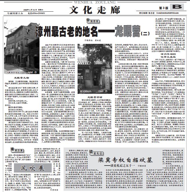 漳州老城街在哪里,漳州古城商业街