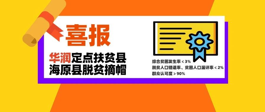 宁夏海原县脱贫摘帽的时间,海原县2017移民搬迁
