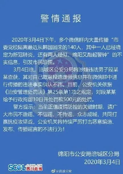 辟谣这些关于疫情的谣言千万别信 (上海疫情辟谣信息汇总)