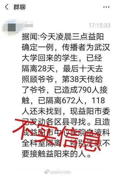 辟谣这些关于疫情的谣言千万别信 (上海疫情辟谣信息汇总)