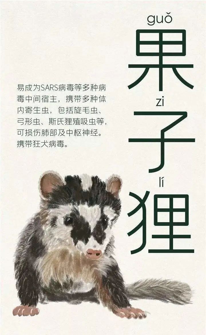 人工养殖什么野味不违法,人工养殖野味的危害