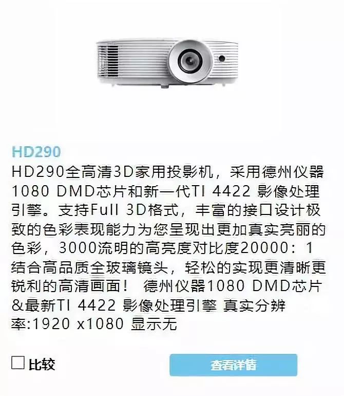 家用投影仪与商用投影仪的区别,办公投影仪和家用投影仪区别