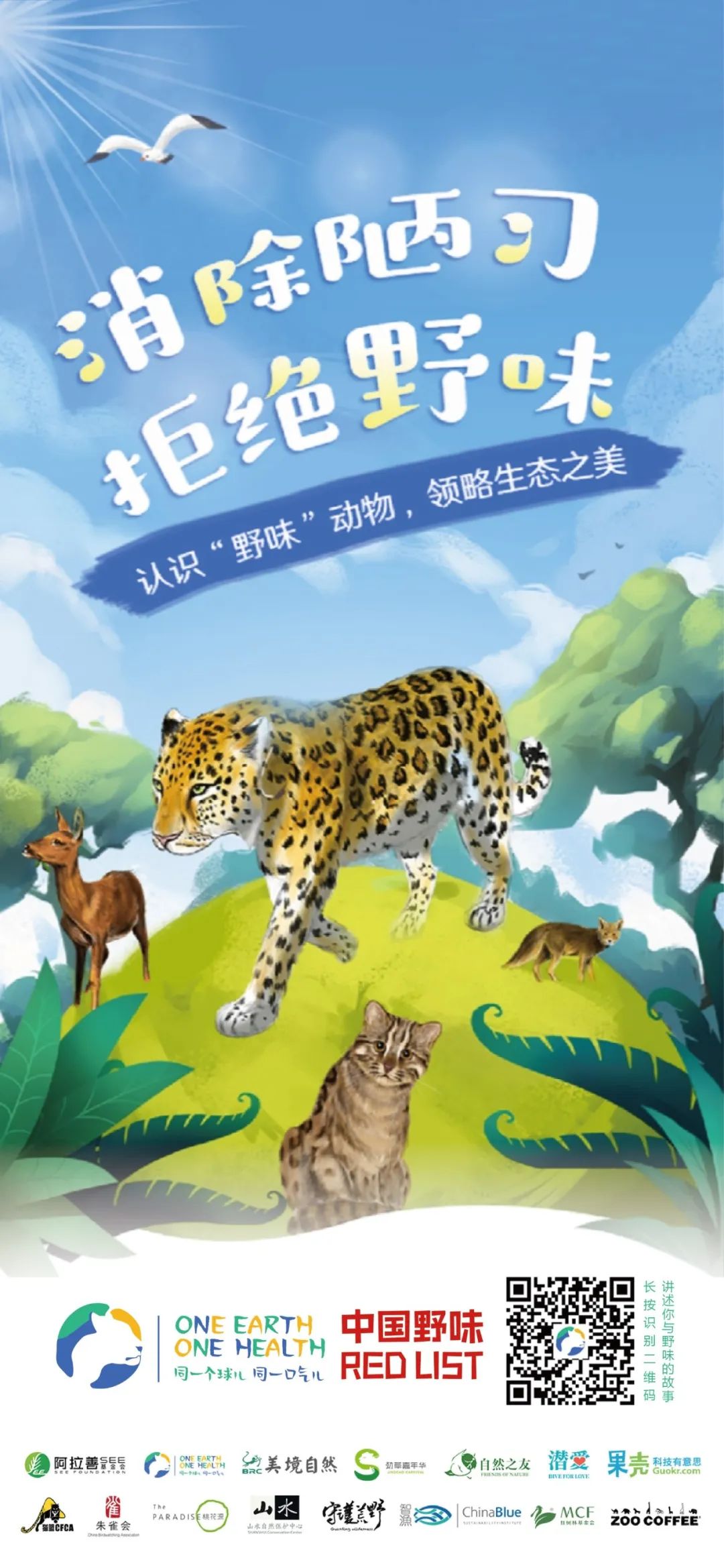 鸡鸡鸡鸡,野生的不能吃吗?是的