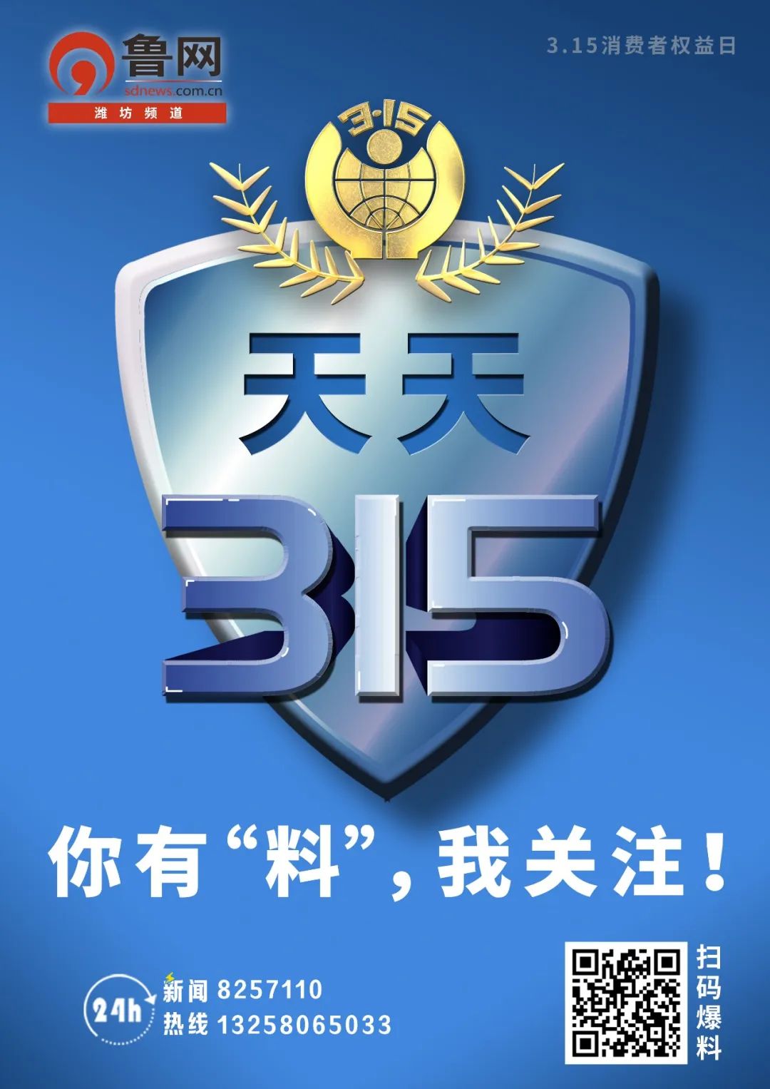 潍坊疫情重点保障企业名单,潍坊抗击疫情表彰