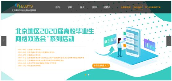 校园双选会企业怎么参加,校园双选会参会须知