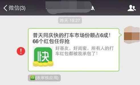 微信封号问题,微信封杀令深度解析