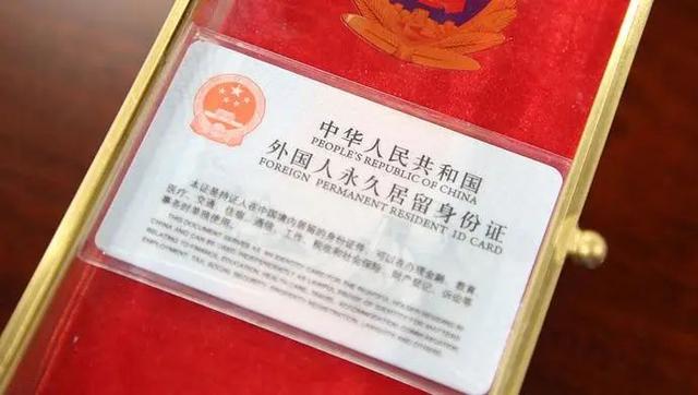 外国人永久居留管理条例最新进度,外国人永久居留管理条例申请条件