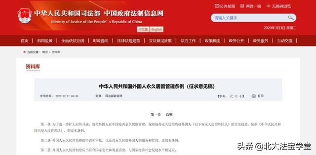 外国人永久居留管理条例最新进度,外国人永久居留管理条例申请条件