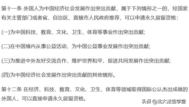 外国人永久居留管理条例最新进度,外国人永久居留管理条例申请条件