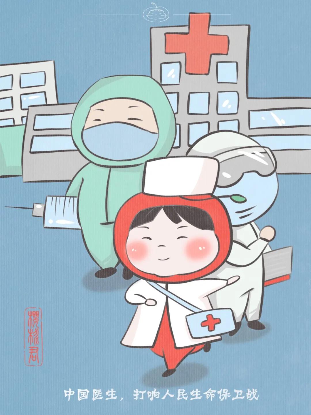 福山区原创暖心漫画“樱桃君”送给战疫“守望者”