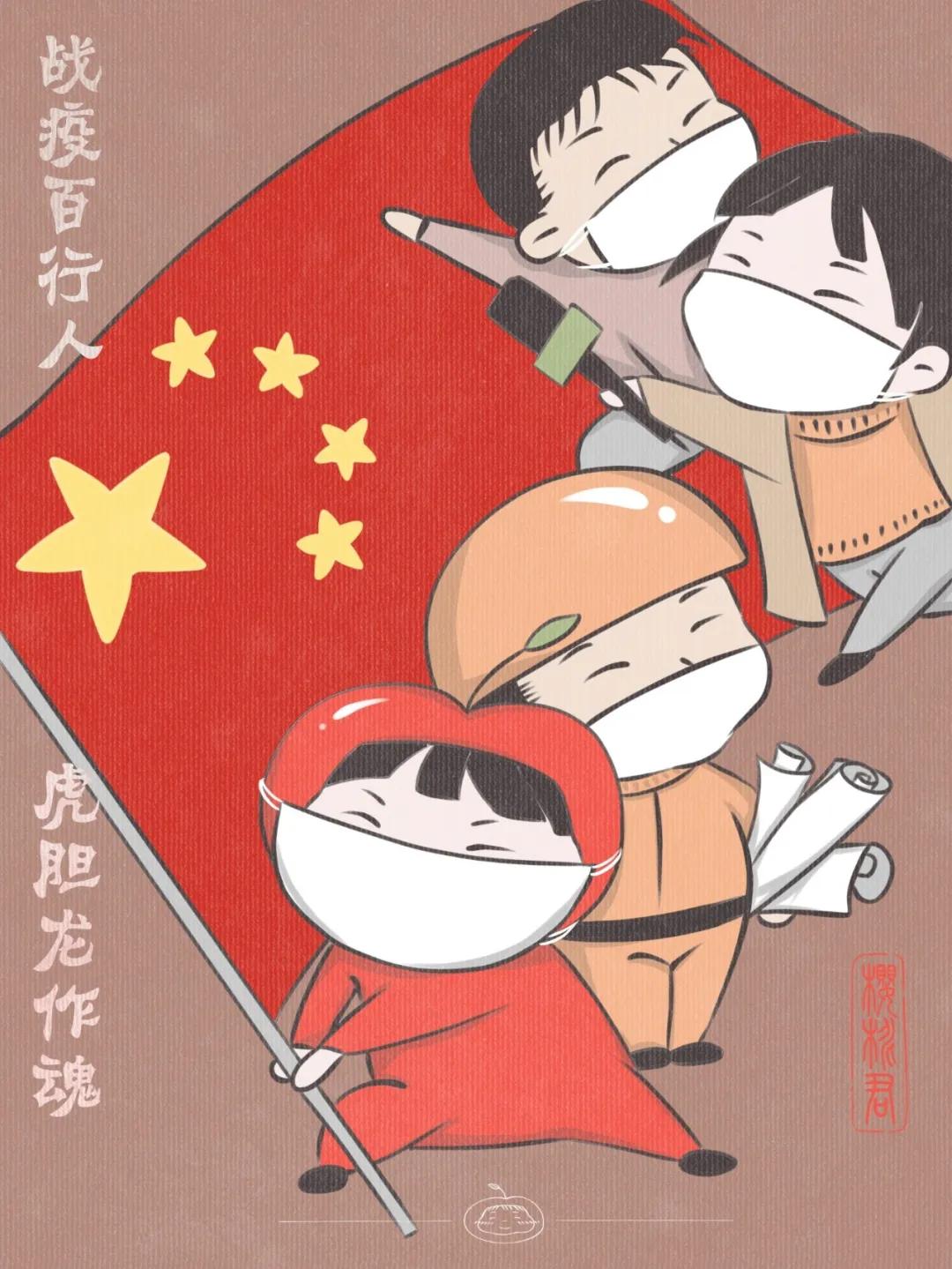 福山区原创暖心漫画“樱桃君”送给战疫“守望者”