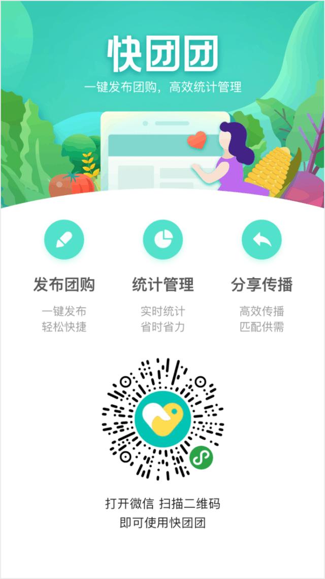 拼多多旗下快团团怎么样啊,快团团跟拼多多什么关系