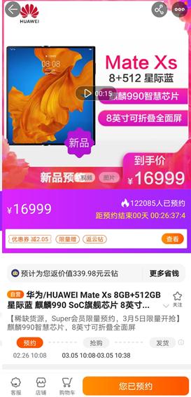 现在华为新款手机matexs价格,华为matexs货源充足