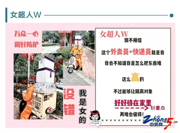 她们是开放在“战疫”一线的美丽花朵