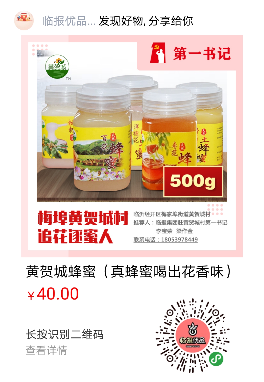 临沂哪里可以买到真蜂蜜,临沂哪里能买到靠谱的蜂蜜