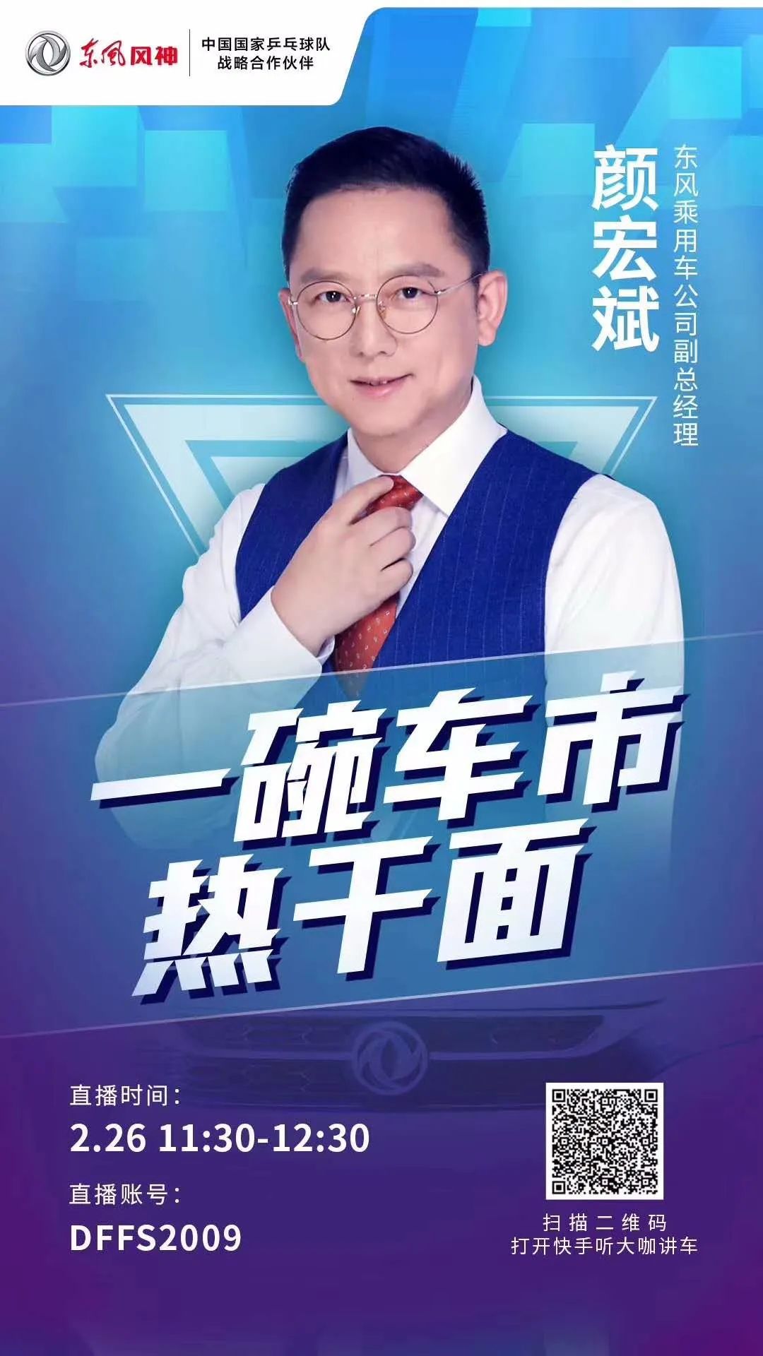 为什么网红直播卖货便宜,为什么网红卖车比店里便宜