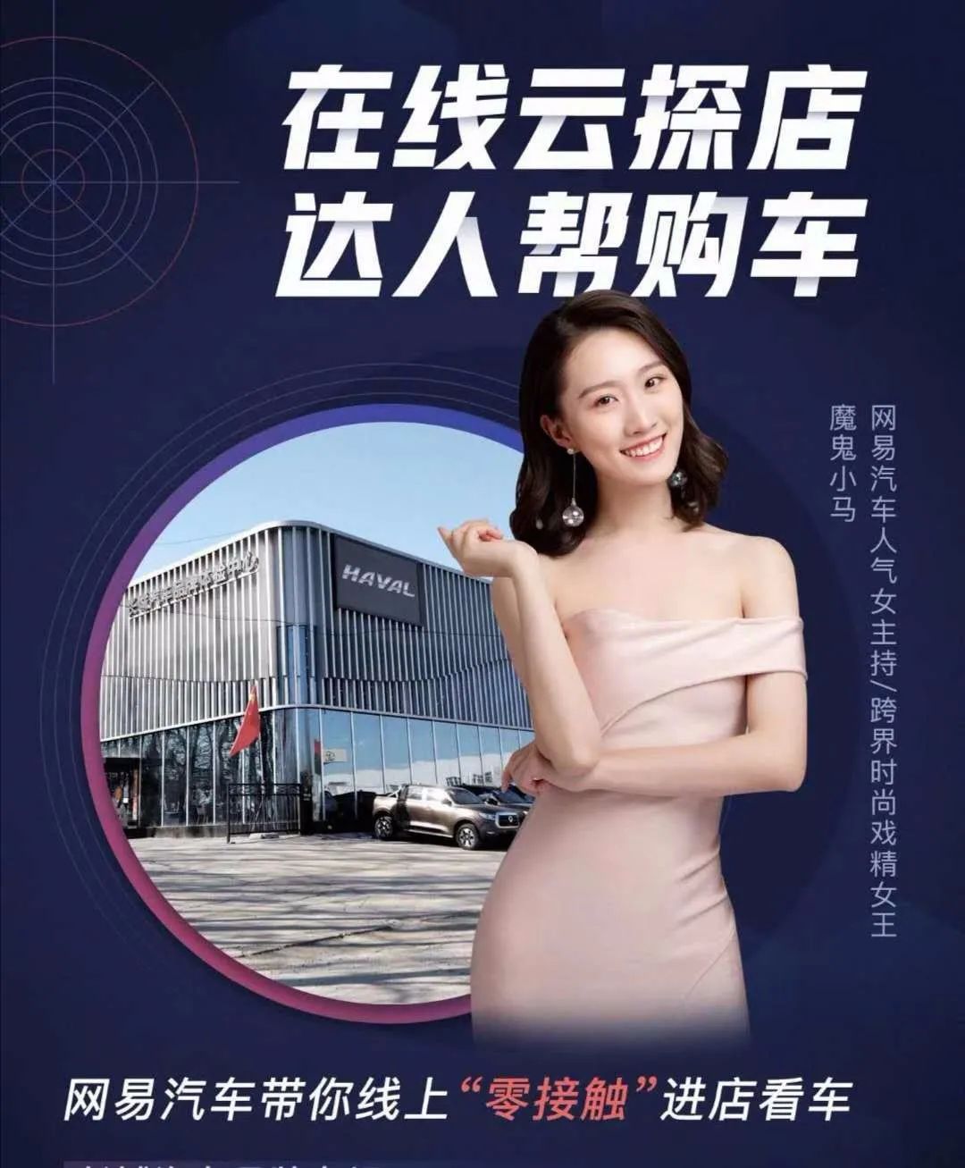 为什么网红直播卖货便宜,为什么网红卖车比店里便宜