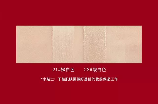 女神节护肤礼物推荐,谜尚大红经典bb霜