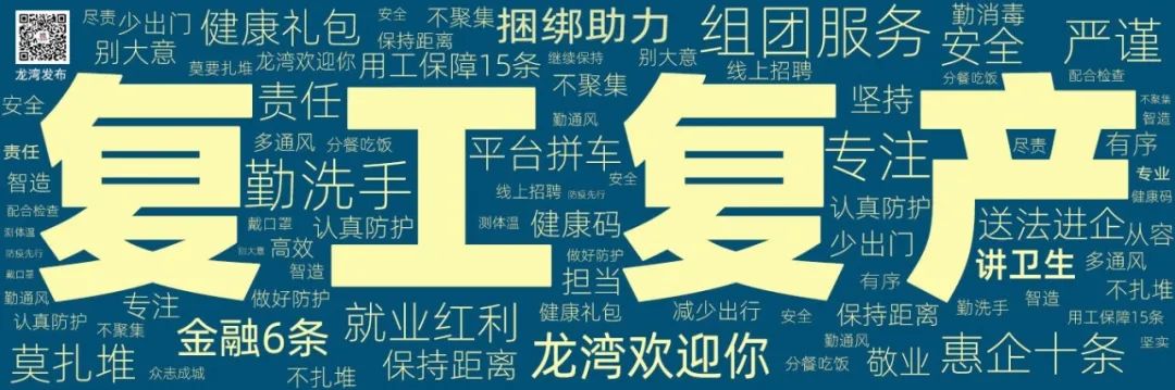 @龙湾人3月7日起，温州市区开通口罩网上预约购买服务啦